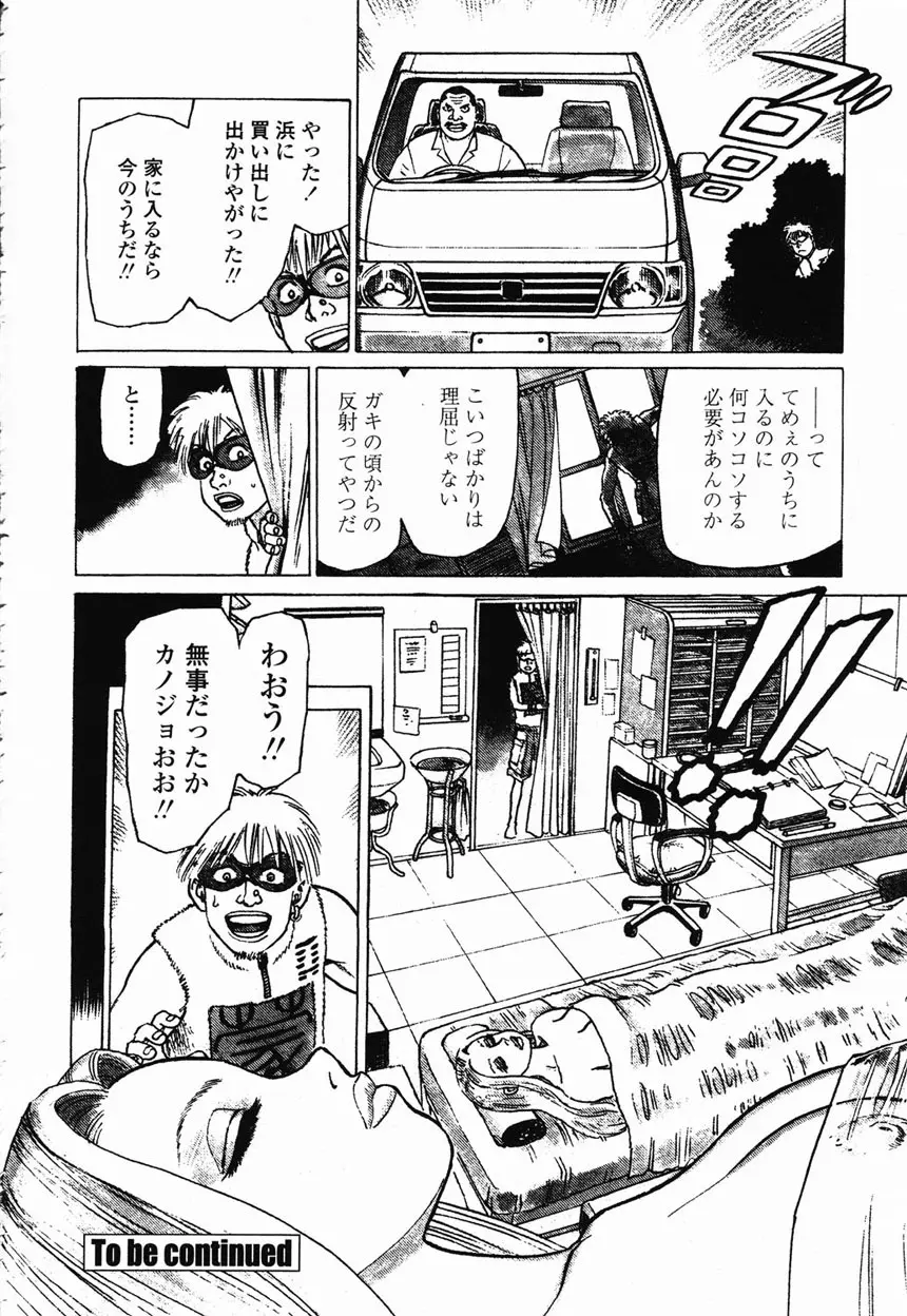 COMIC 桃姫 2003年2月号 Page.183