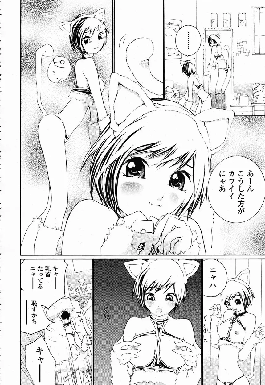 COMIC 桃姫 2003年2月号 Page.209