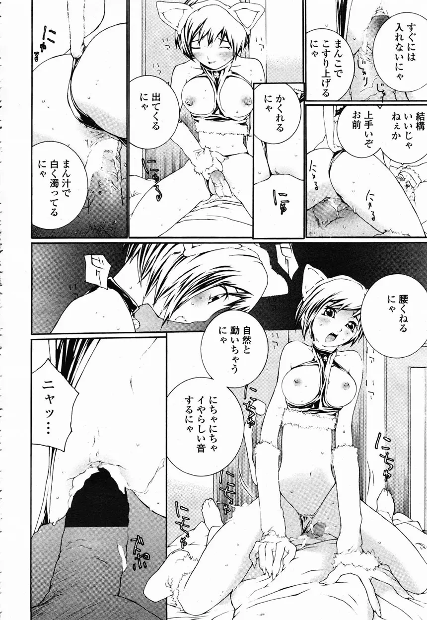 COMIC 桃姫 2003年2月号 Page.215