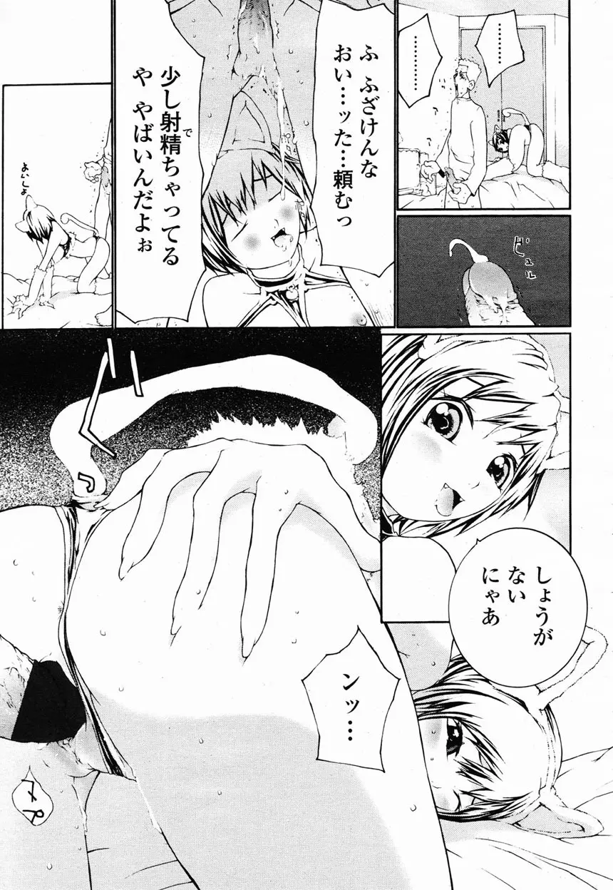 COMIC 桃姫 2003年2月号 Page.220