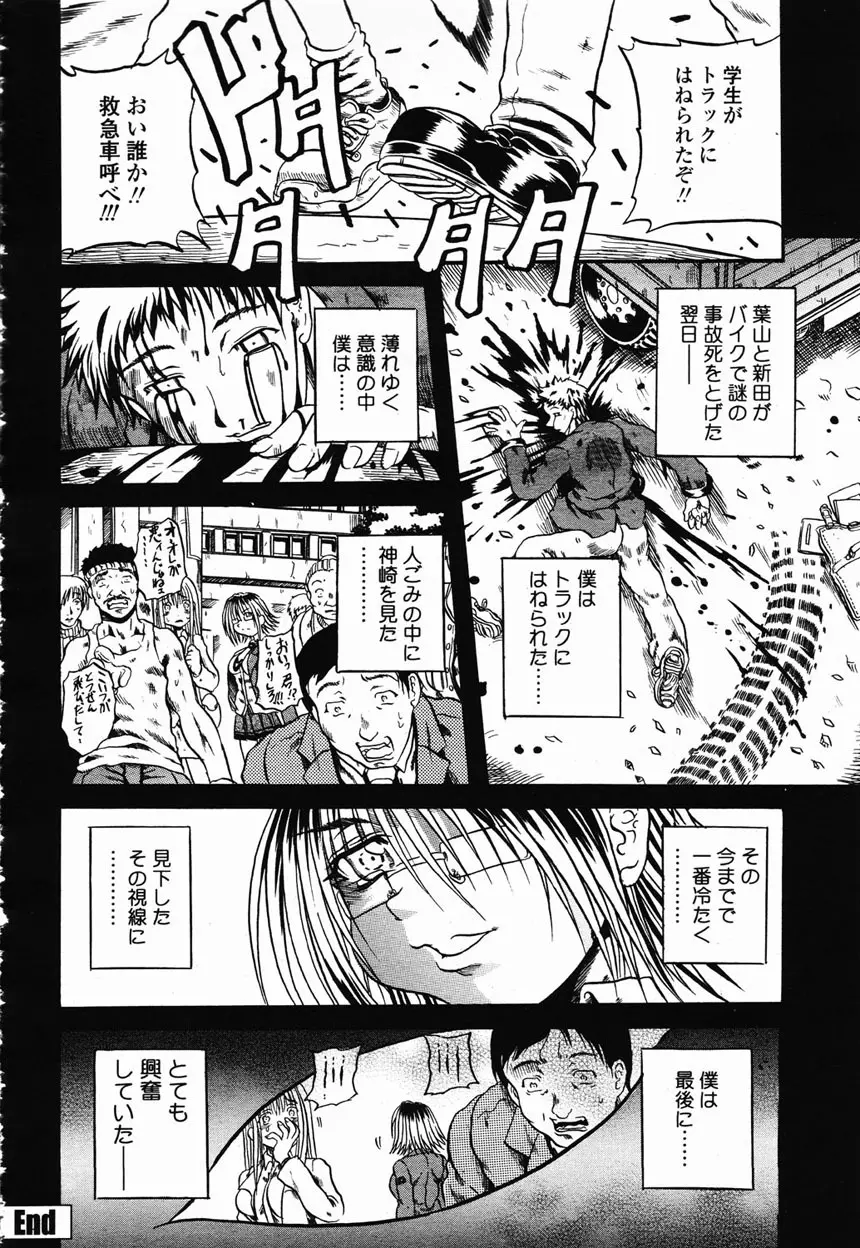COMIC 桃姫 2003年2月号 Page.259