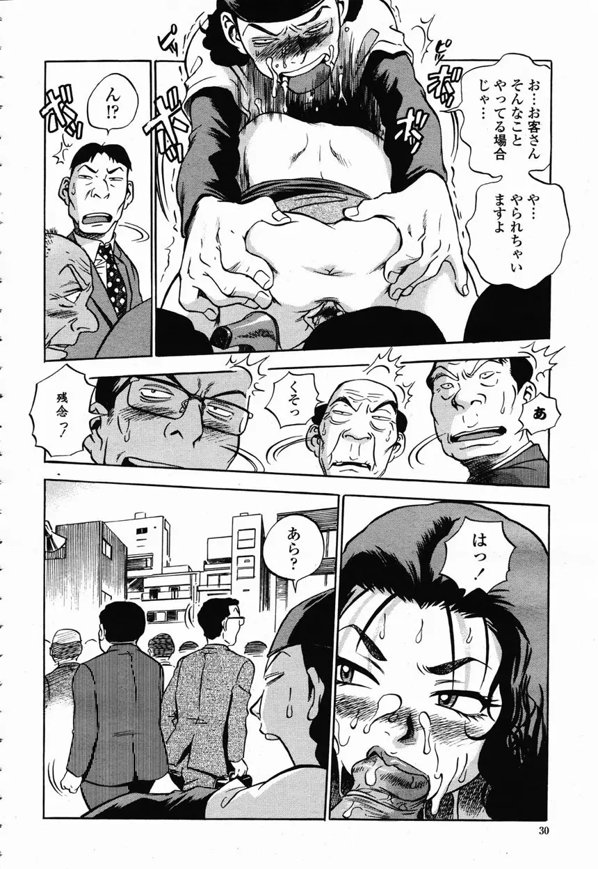 COMIC 桃姫 2003年2月号 Page.28