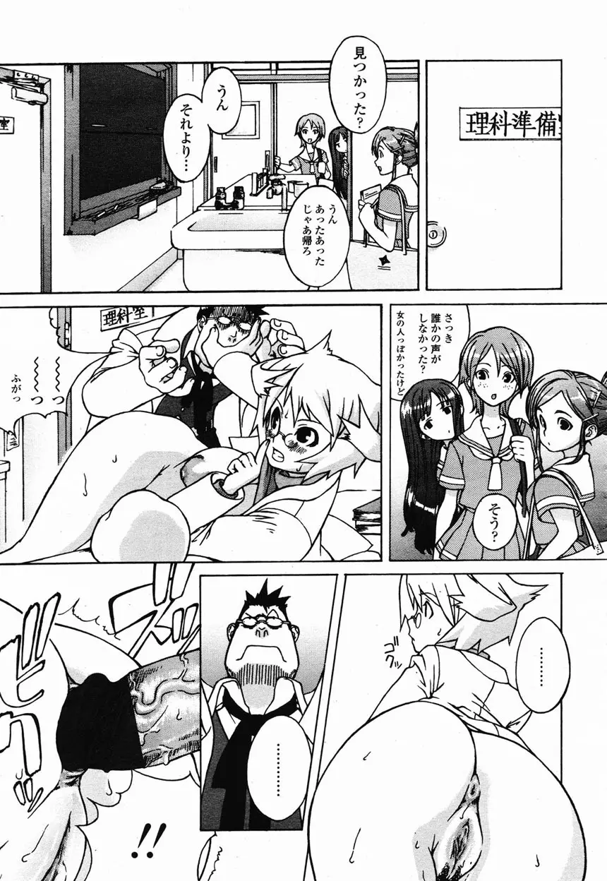 COMIC 桃姫 2003年2月号 Page.292