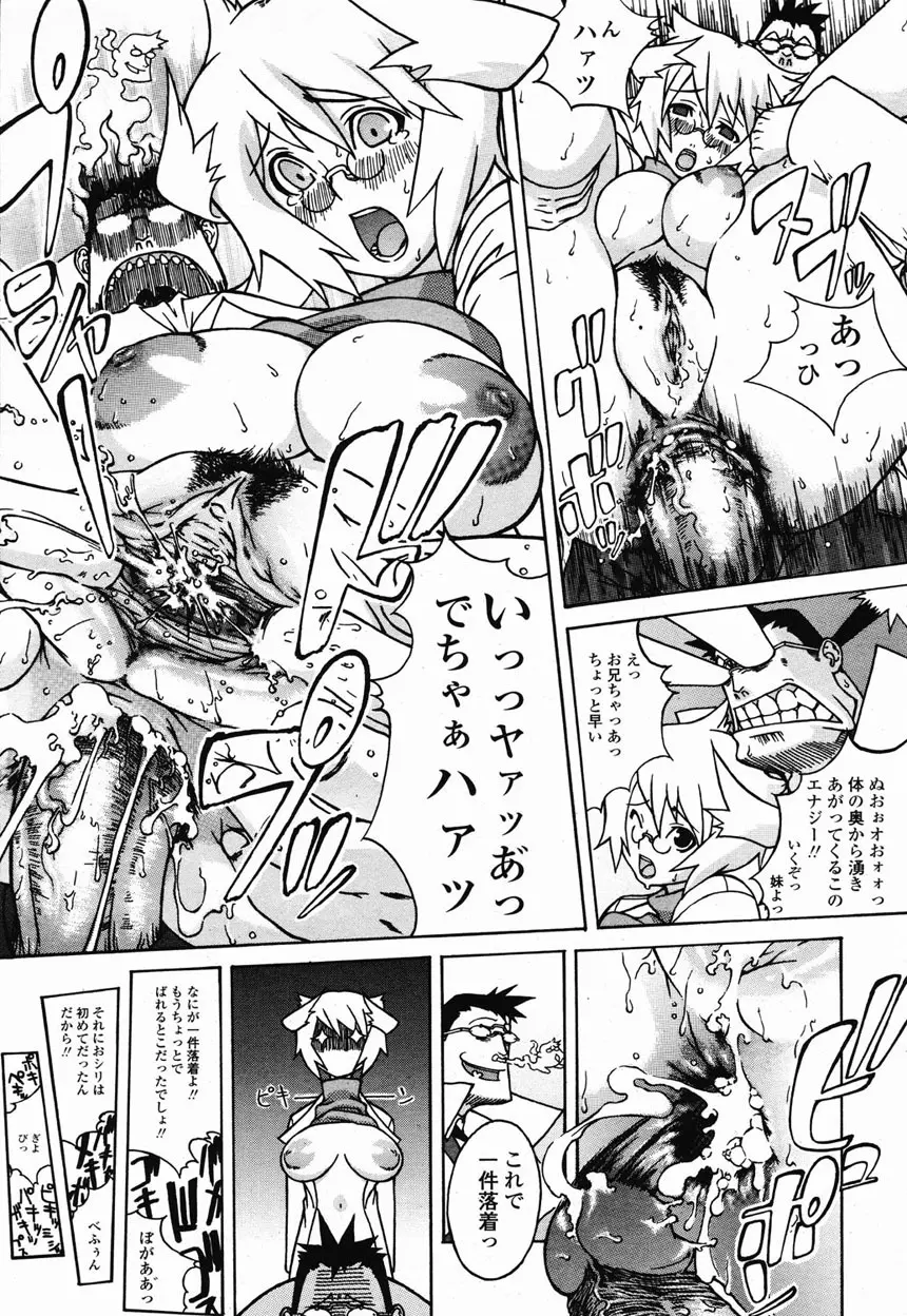 COMIC 桃姫 2003年2月号 Page.294