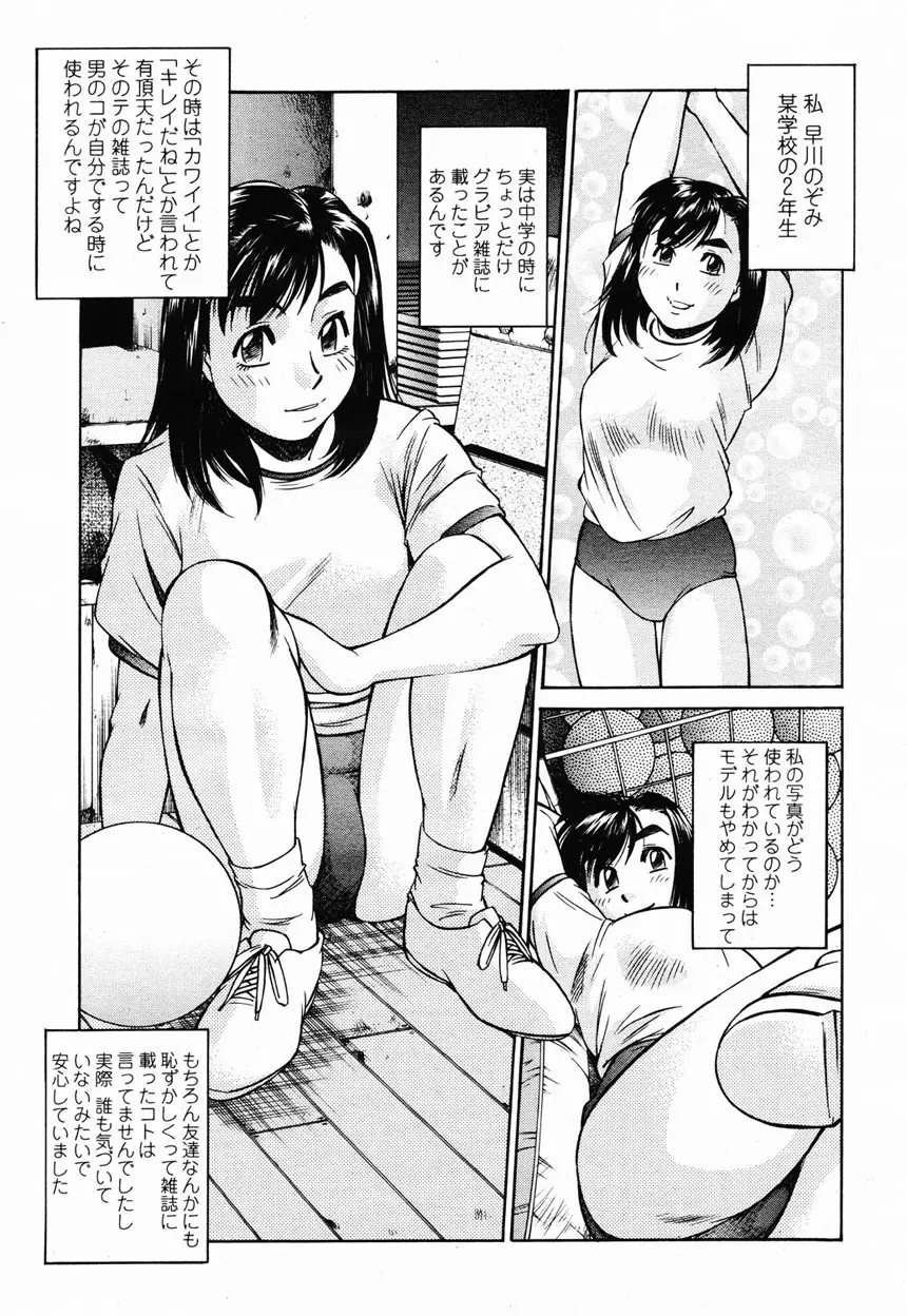 COMIC 桃姫 2003年2月号 Page.296