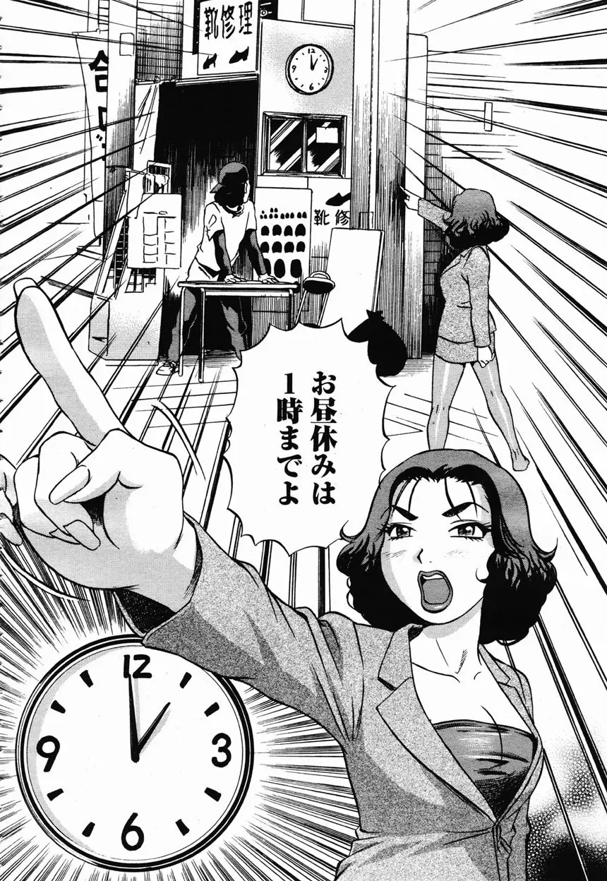 COMIC 桃姫 2003年2月号 Page.30