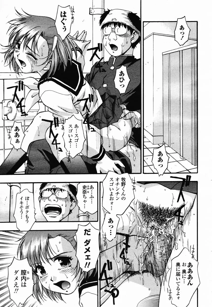COMIC 桃姫 2003年2月号 Page.39