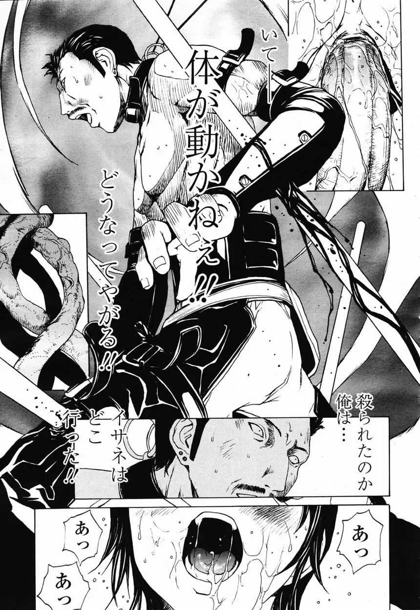 COMIC 桃姫 2003年2月号 Page.59