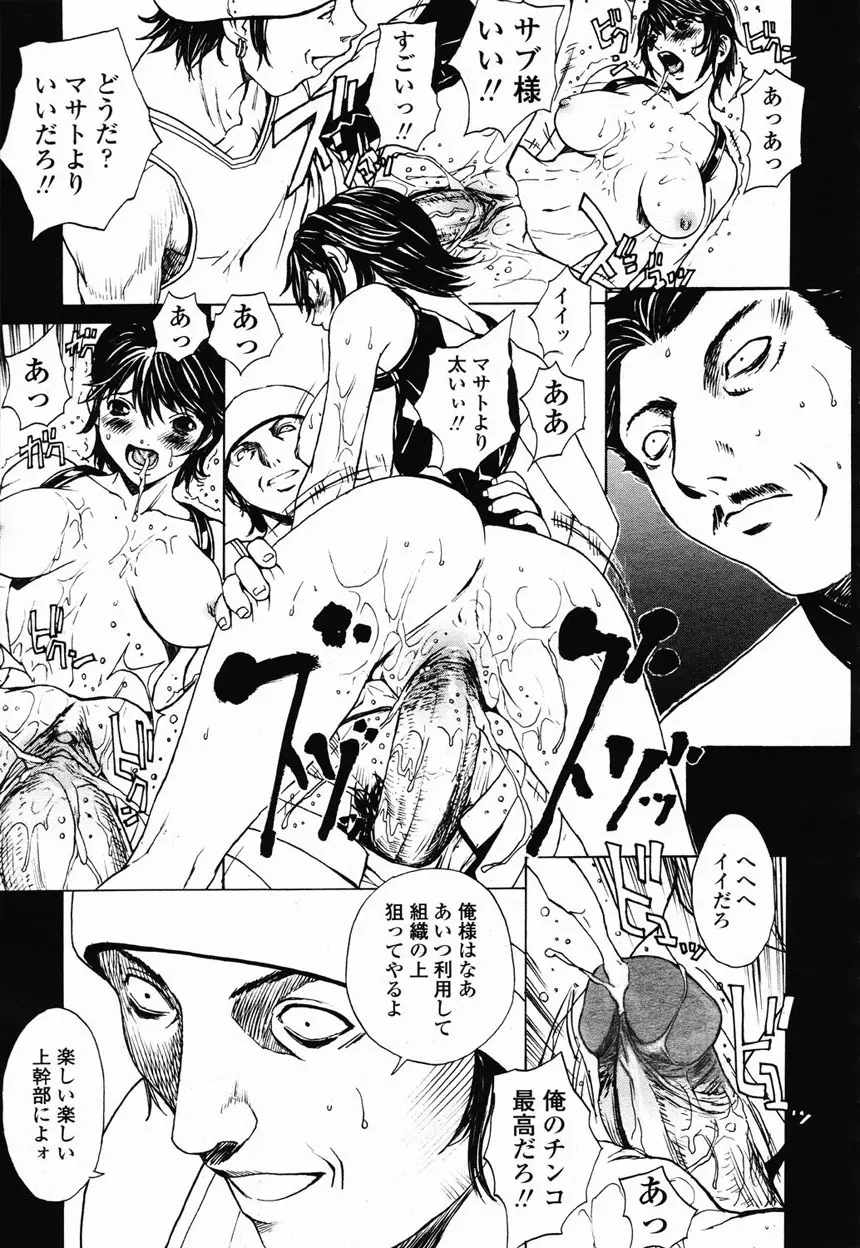 COMIC 桃姫 2003年2月号 Page.62