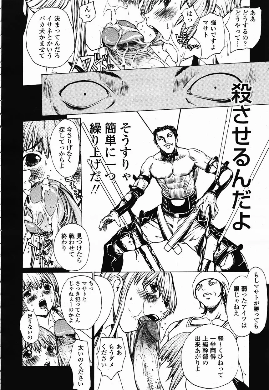 COMIC 桃姫 2003年2月号 Page.63