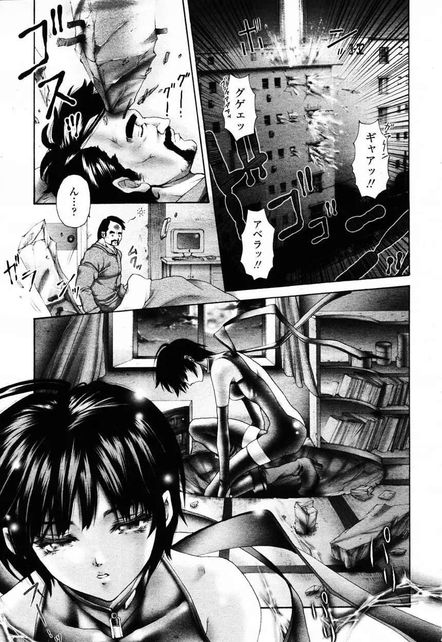 COMIC 桃姫 2003年2月号 Page.79