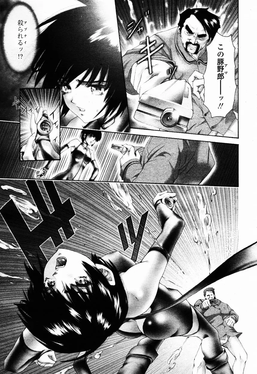 COMIC 桃姫 2003年2月号 Page.81