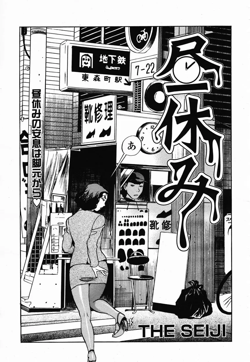 COMIC 桃姫 2003年2月号 Page.9