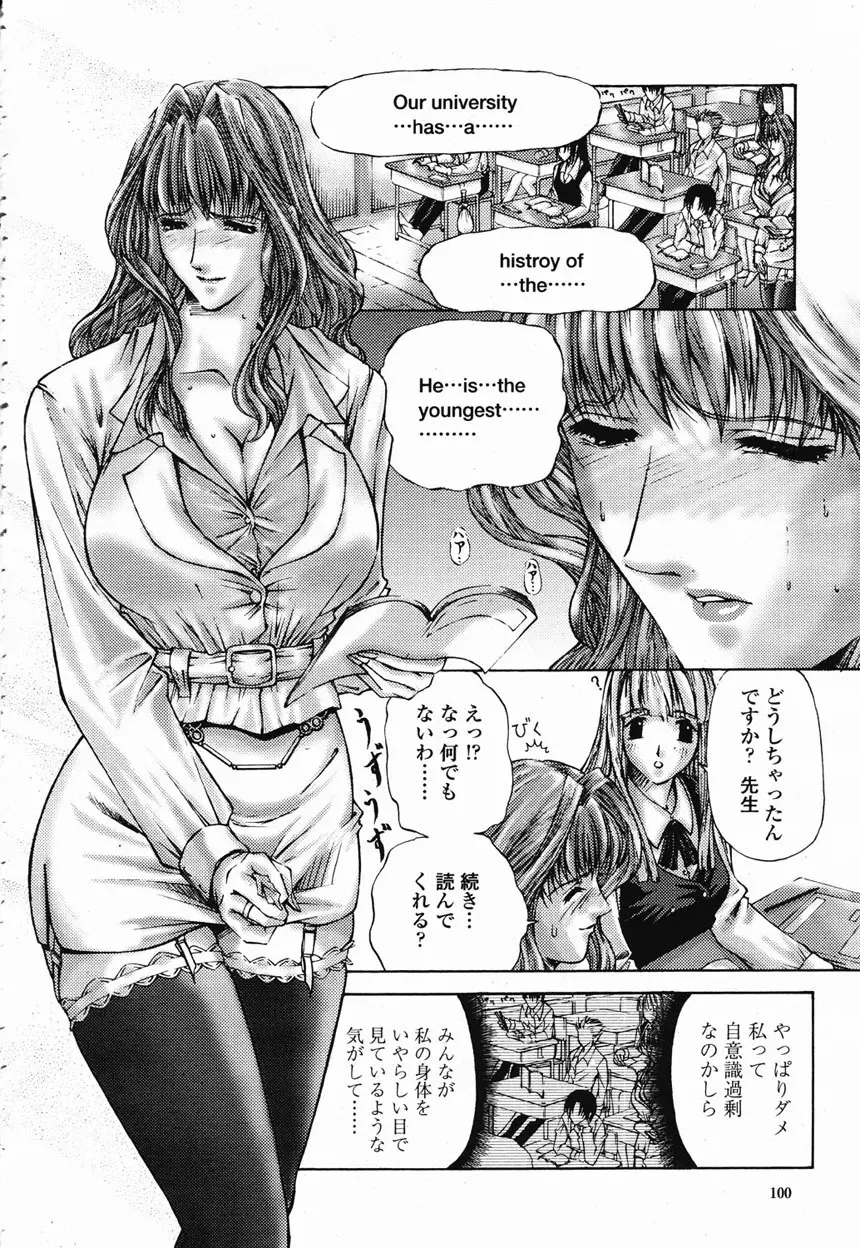 COMIC 桃姫 2003年2月号 Page.95