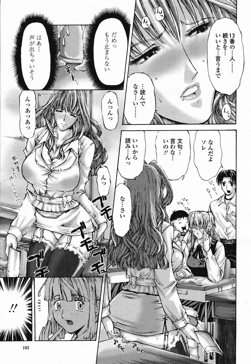 COMIC 桃姫 2003年2月号 Page.98