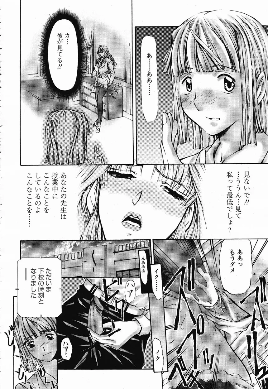COMIC 桃姫 2003年2月号 Page.99