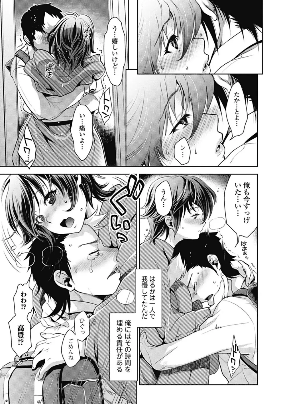 美少女革命 極 Road 2013-02 Vol.5 Page.107