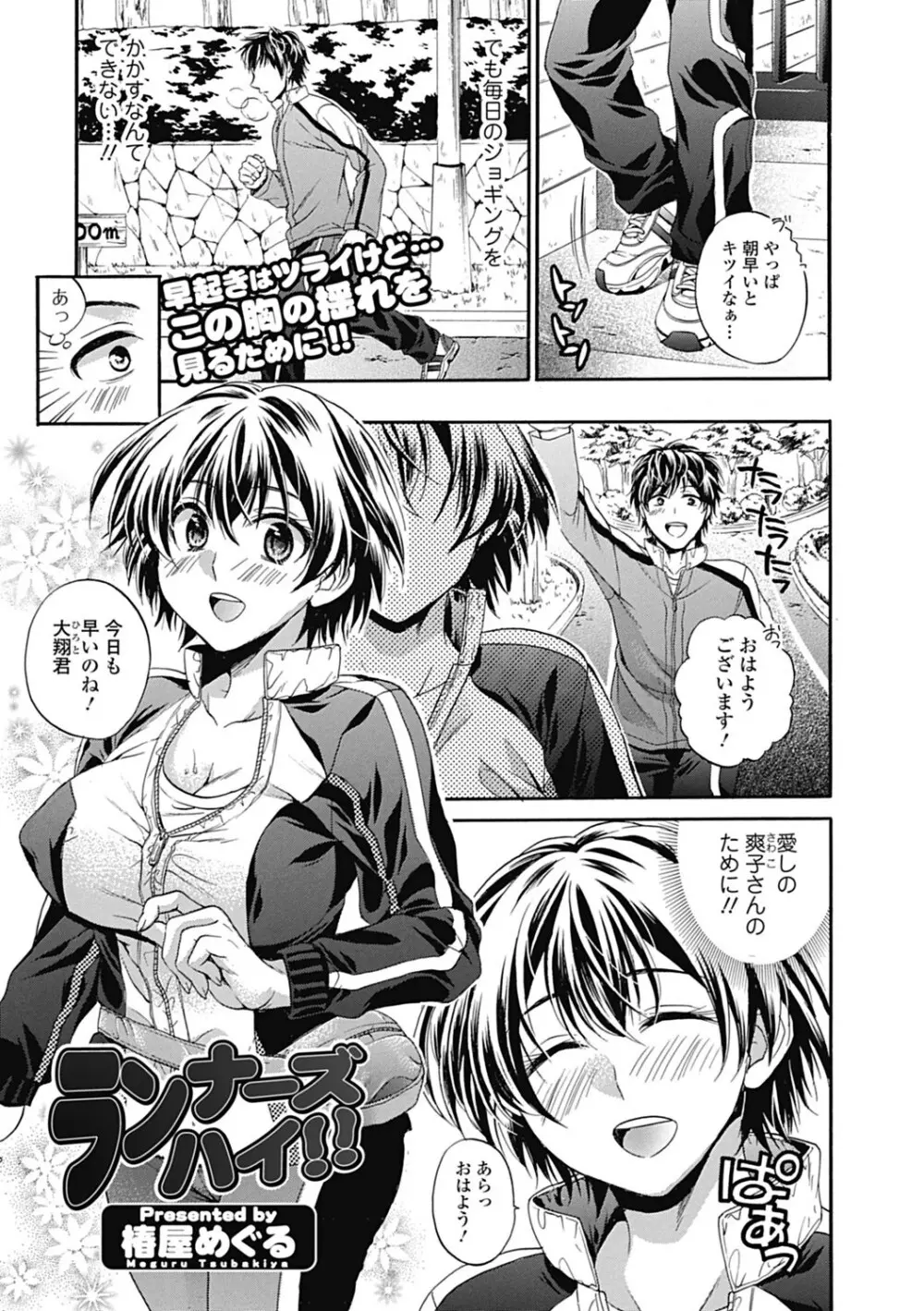 美少女革命 極 Road 2013-02 Vol.5 Page.11