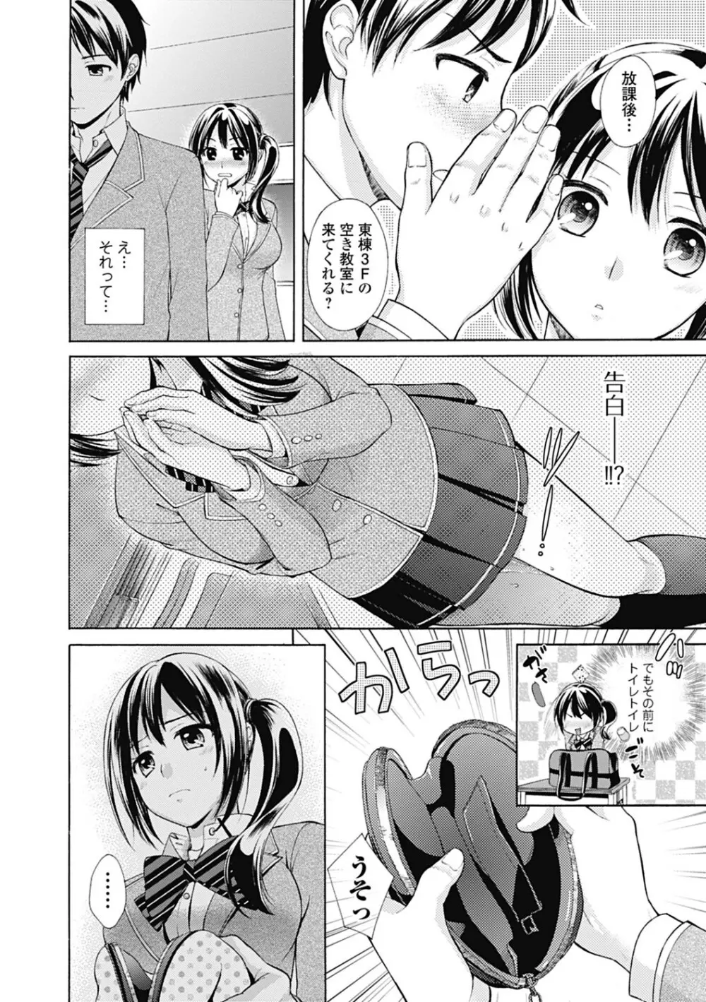 美少女革命 極 Road 2013-02 Vol.5 Page.120