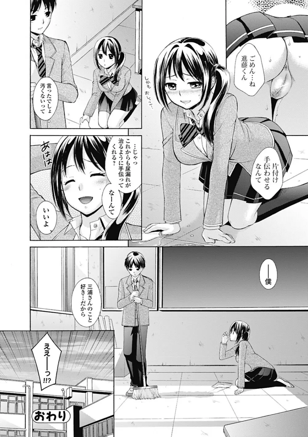 美少女革命 極 Road 2013-02 Vol.5 Page.132