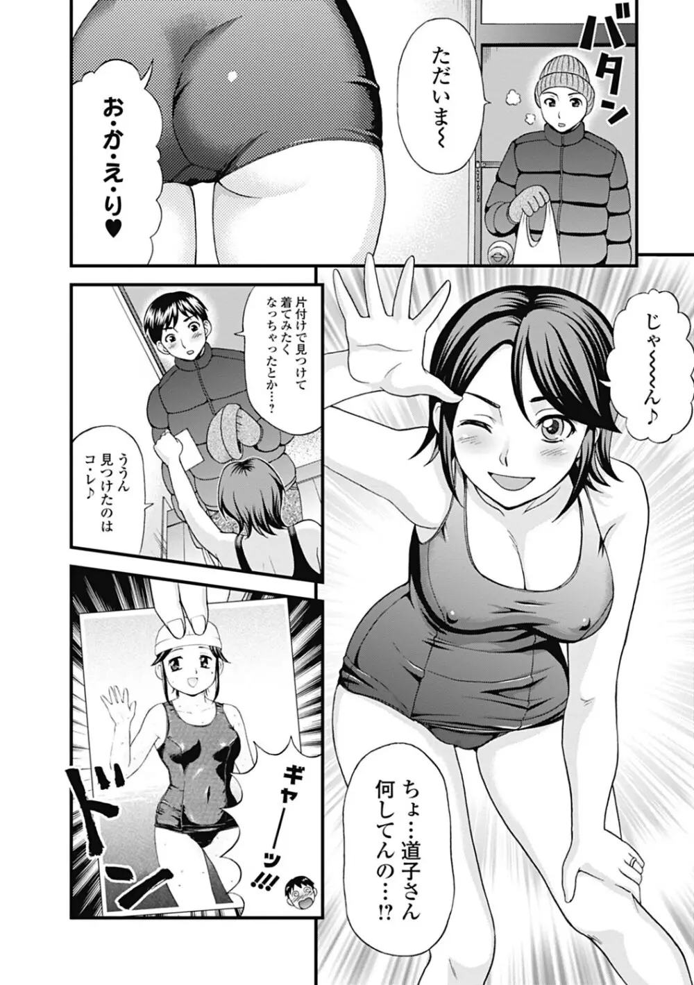 美少女革命 極 Road 2013-02 Vol.5 Page.134