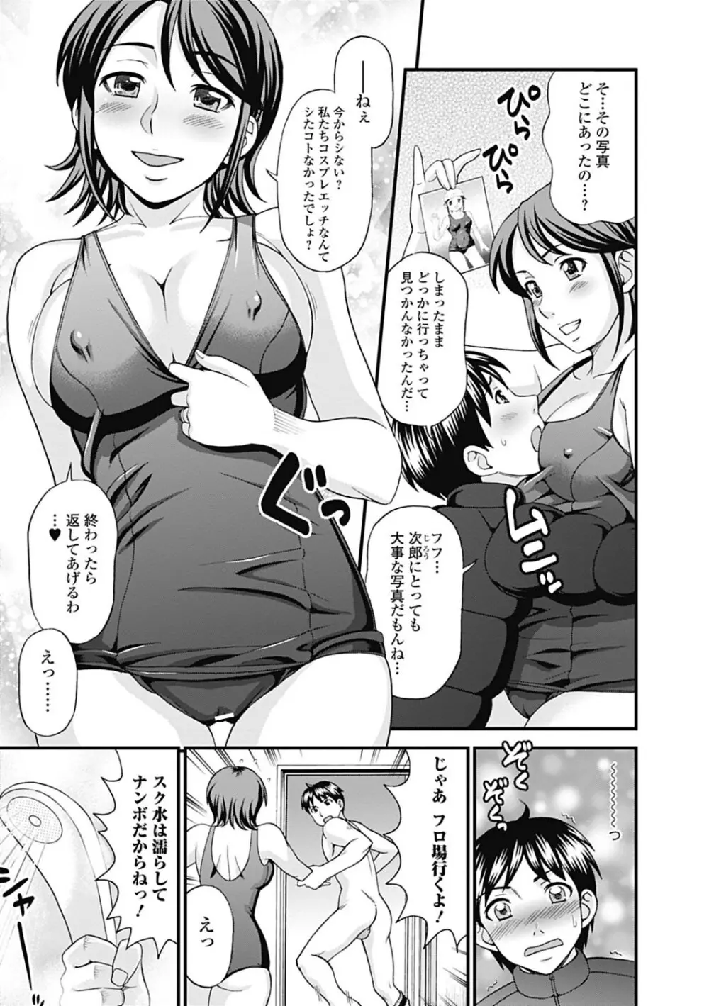 美少女革命 極 Road 2013-02 Vol.5 Page.135