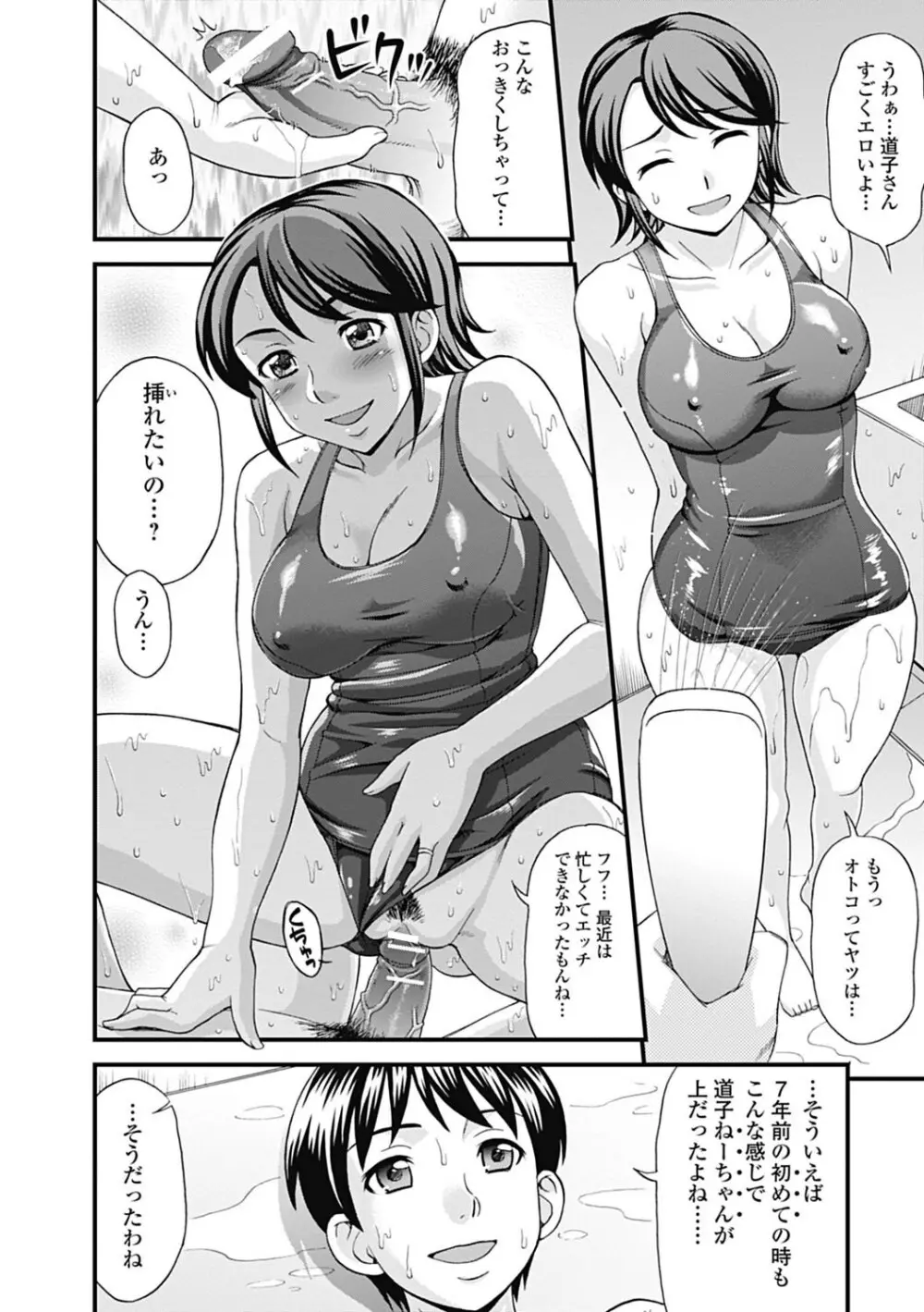 美少女革命 極 Road 2013-02 Vol.5 Page.136