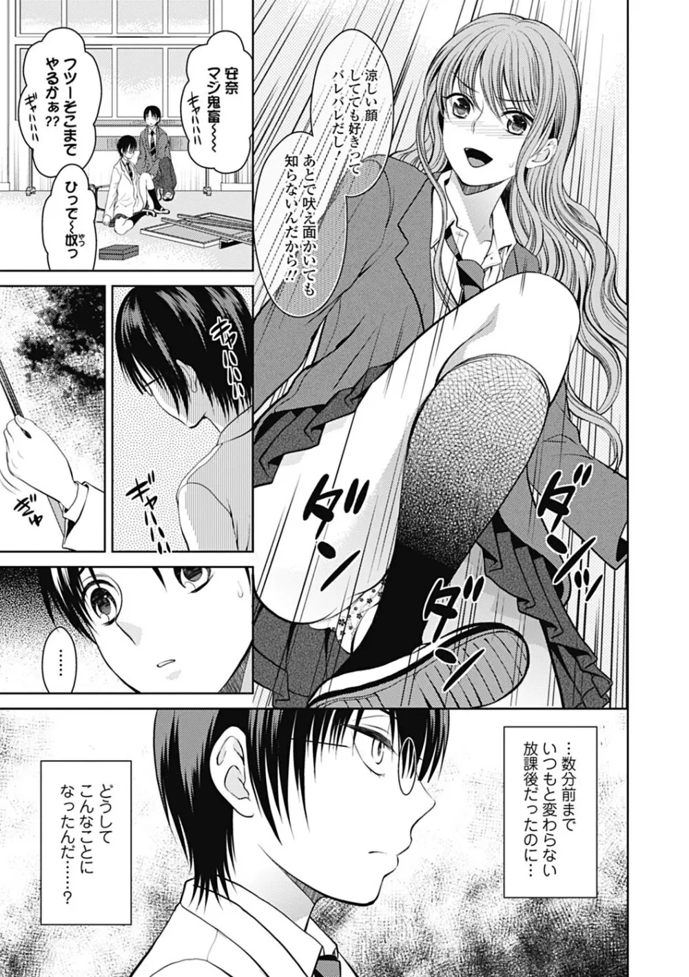 美少女革命 極 Road 2013-02 Vol.5 Page.147