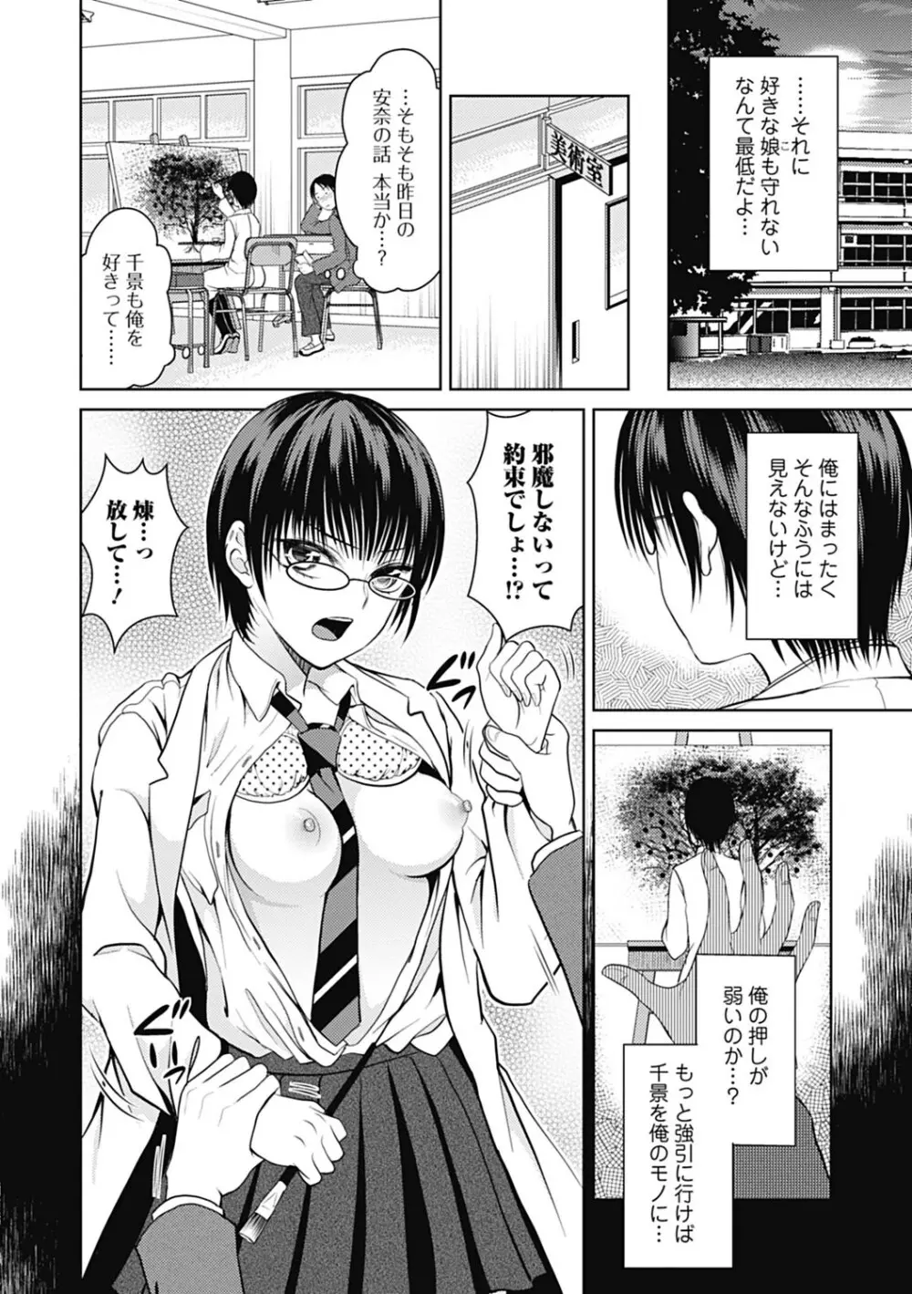 美少女革命 極 Road 2013-02 Vol.5 Page.148