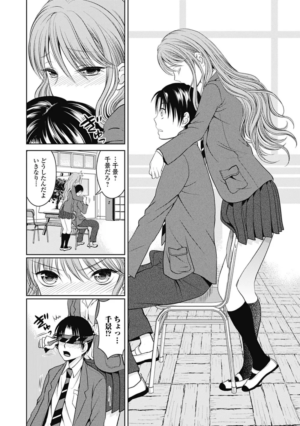 美少女革命 極 Road 2013-02 Vol.5 Page.152