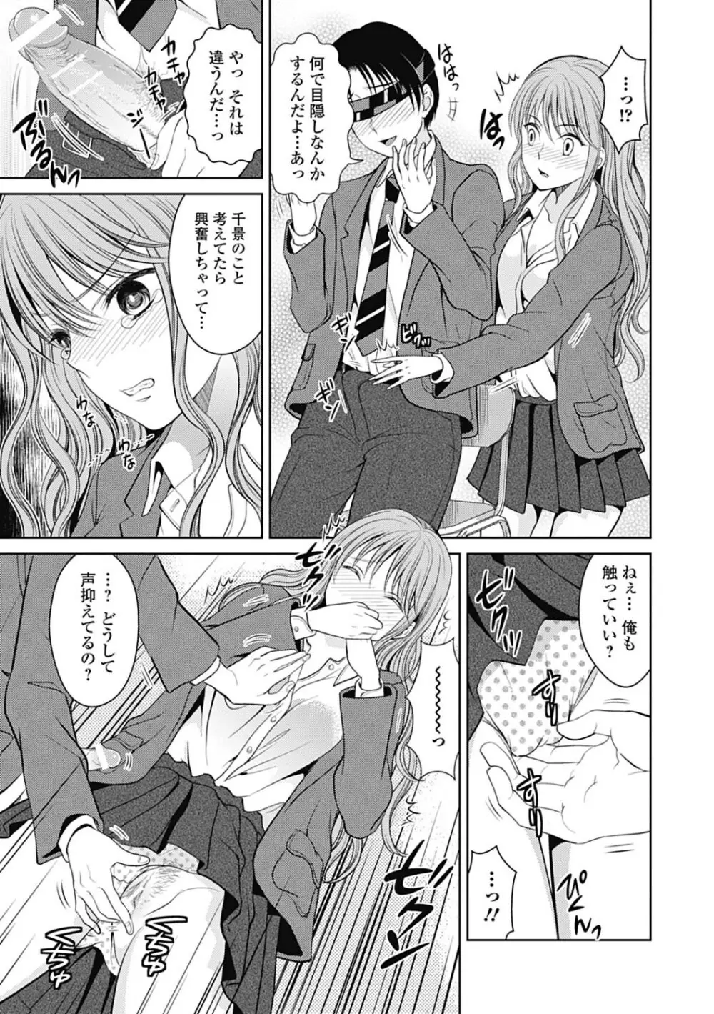 美少女革命 極 Road 2013-02 Vol.5 Page.153