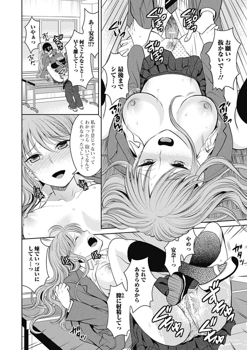 美少女革命 極 Road 2013-02 Vol.5 Page.158