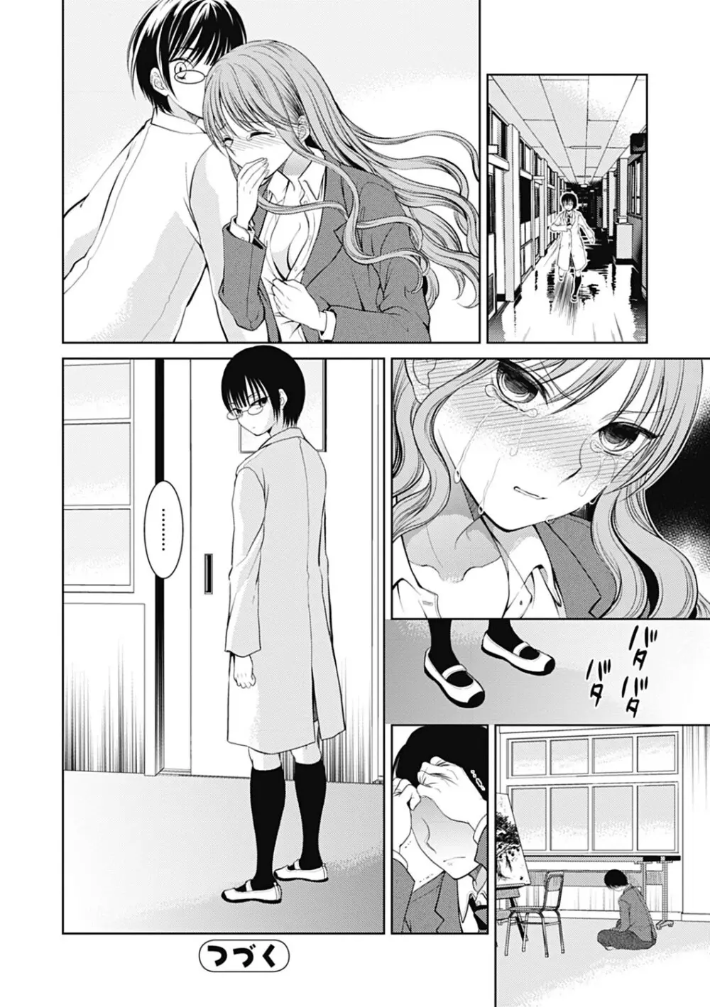 美少女革命 極 Road 2013-02 Vol.5 Page.160