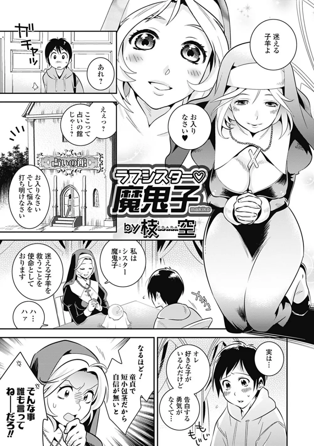 美少女革命 極 Road 2013-02 Vol.5 Page.161