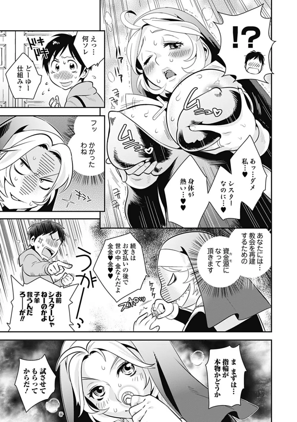 美少女革命 極 Road 2013-02 Vol.5 Page.163