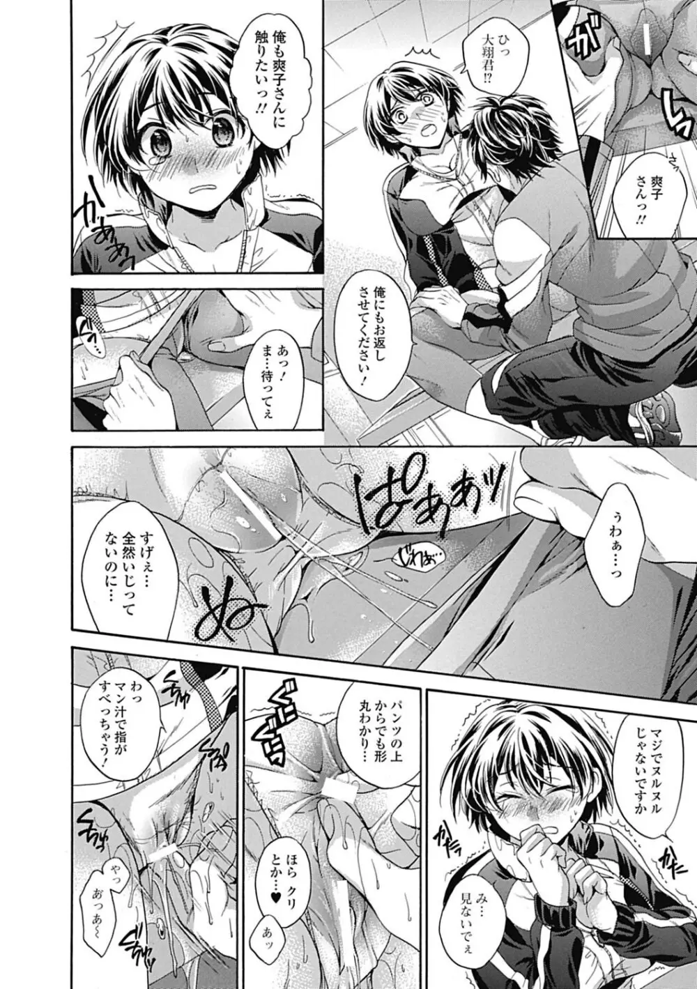 美少女革命 極 Road 2013-02 Vol.5 Page.18