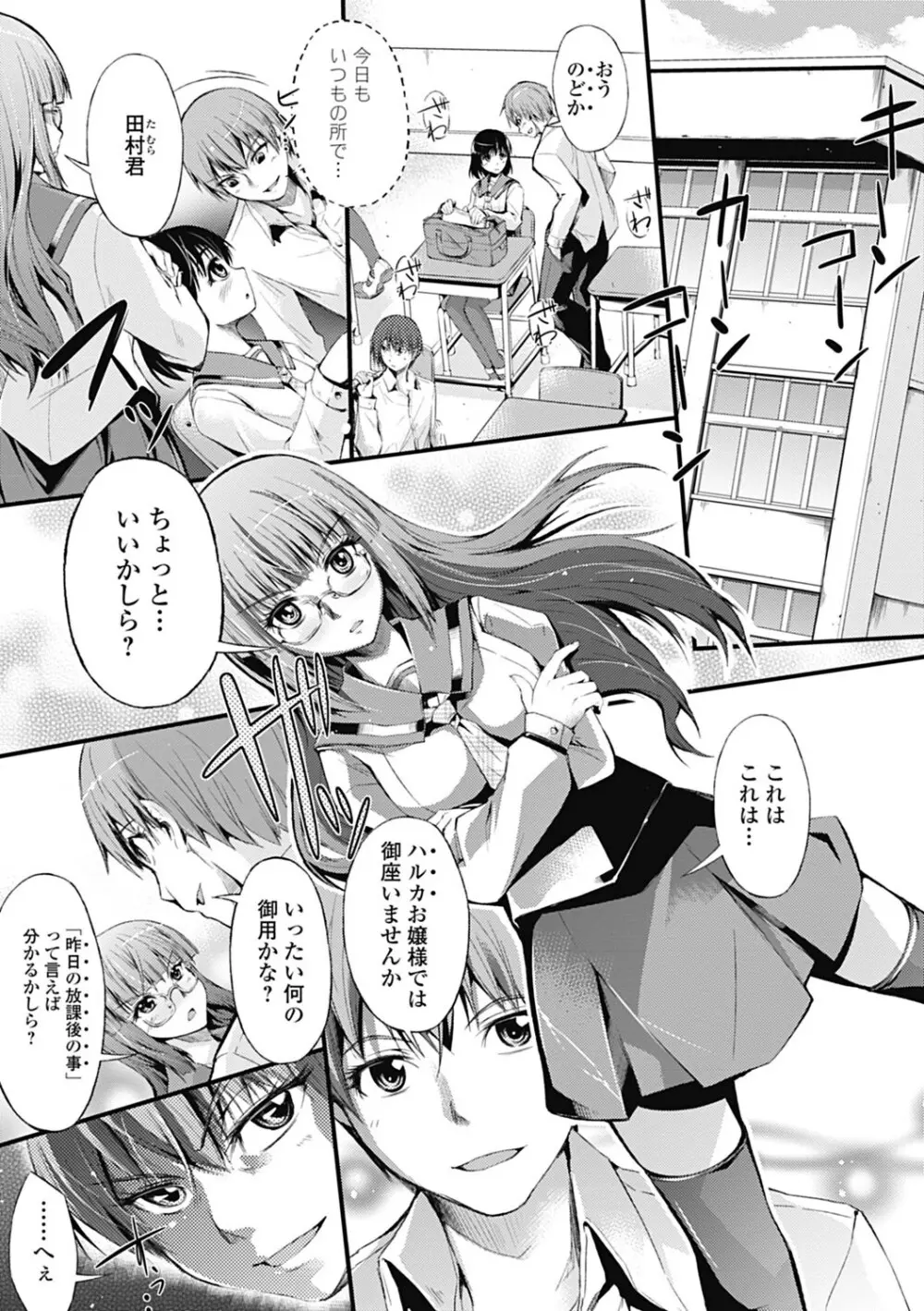 美少女革命 極 Road 2013-02 Vol.5 Page.182