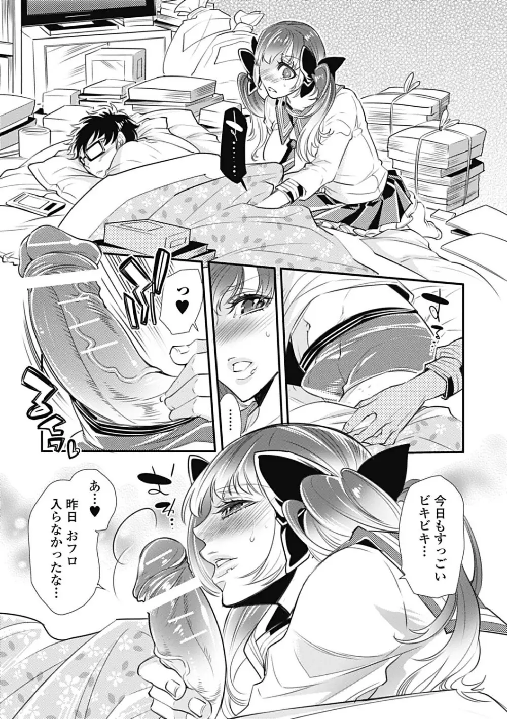 美少女革命 極 Road 2013-02 Vol.5 Page.199