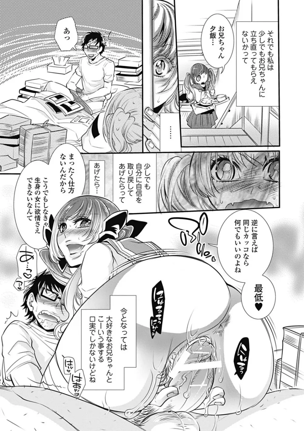 美少女革命 極 Road 2013-02 Vol.5 Page.205