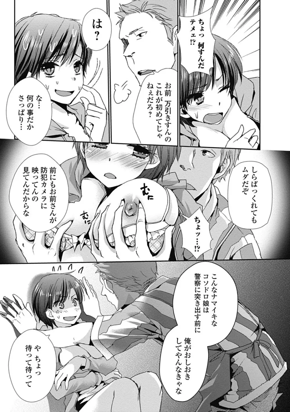 美少女革命 極 Road 2013-02 Vol.5 Page.215