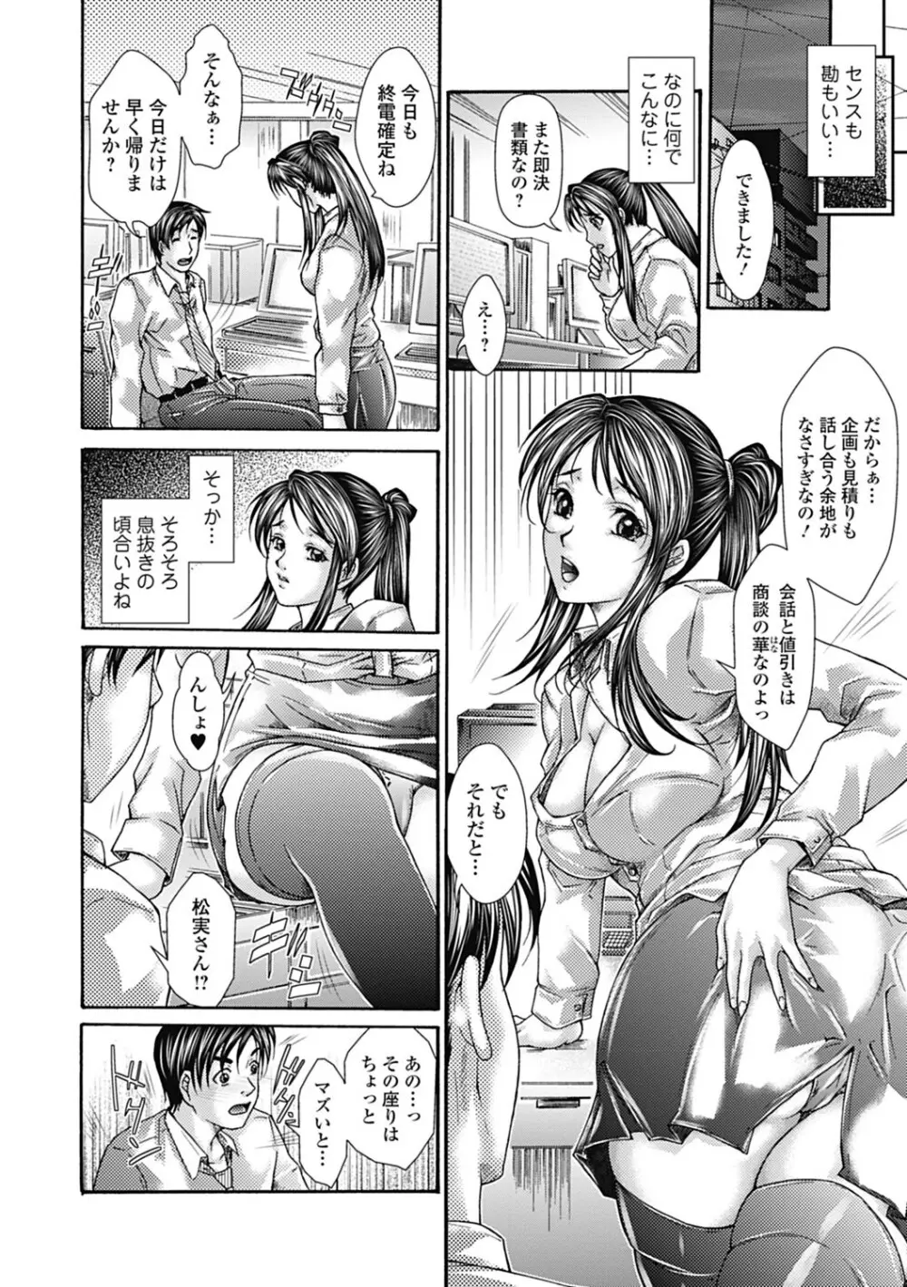 美少女革命 極 Road 2013-02 Vol.5 Page.232