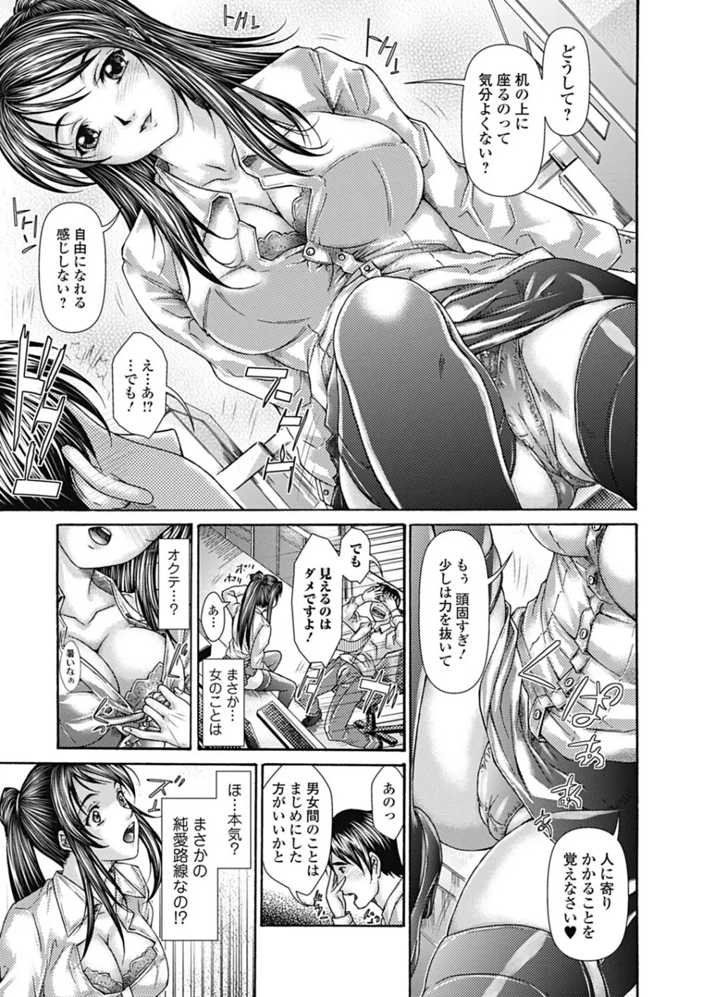 美少女革命 極 Road 2013-02 Vol.5 Page.233