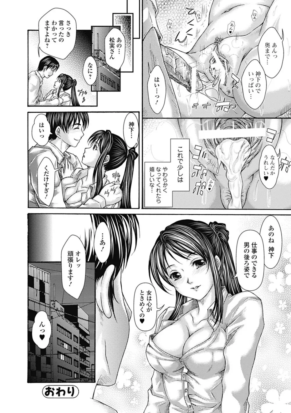 美少女革命 極 Road 2013-02 Vol.5 Page.248