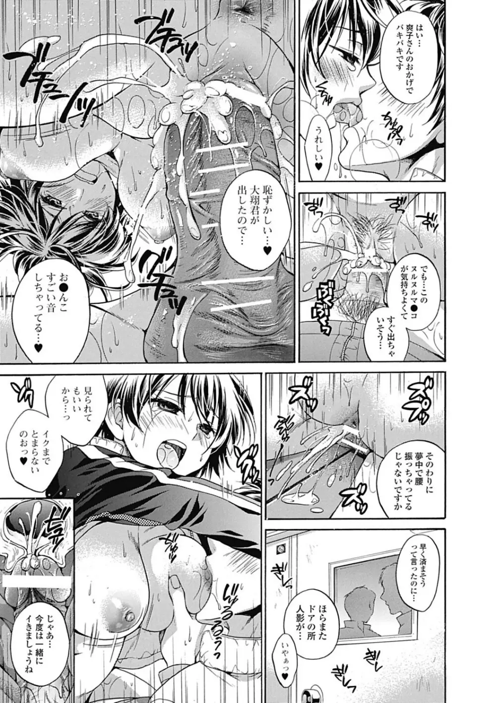 美少女革命 極 Road 2013-02 Vol.5 Page.27