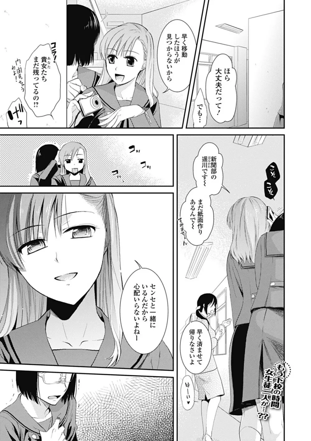 美少女革命 極 Road 2013-02 Vol.5 Page.49