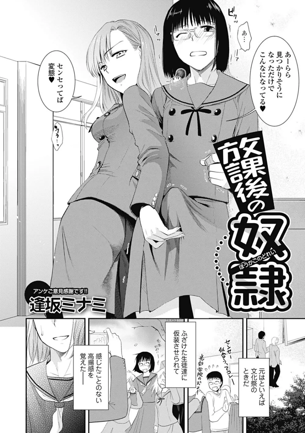 美少女革命 極 Road 2013-02 Vol.5 Page.50