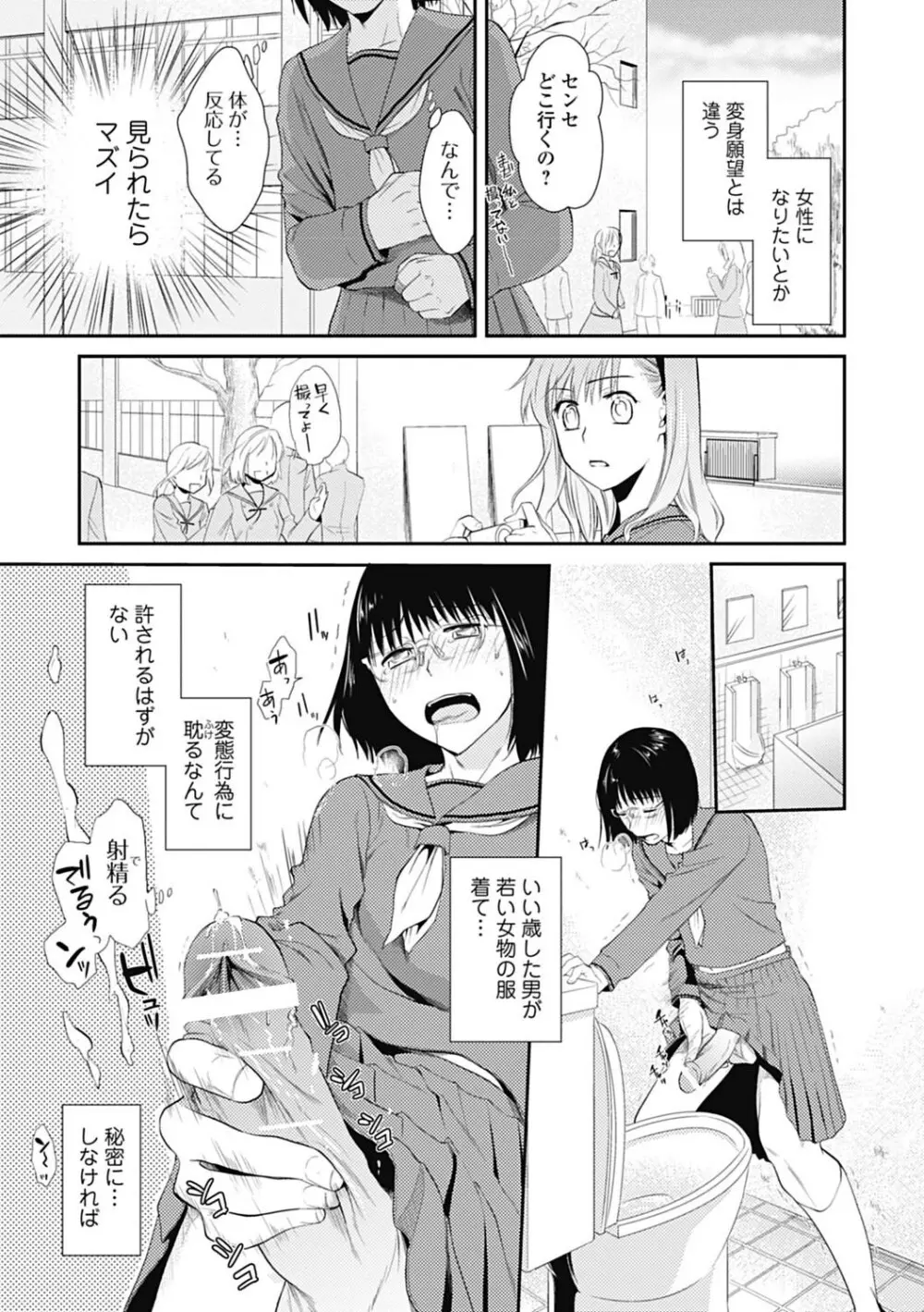 美少女革命 極 Road 2013-02 Vol.5 Page.51