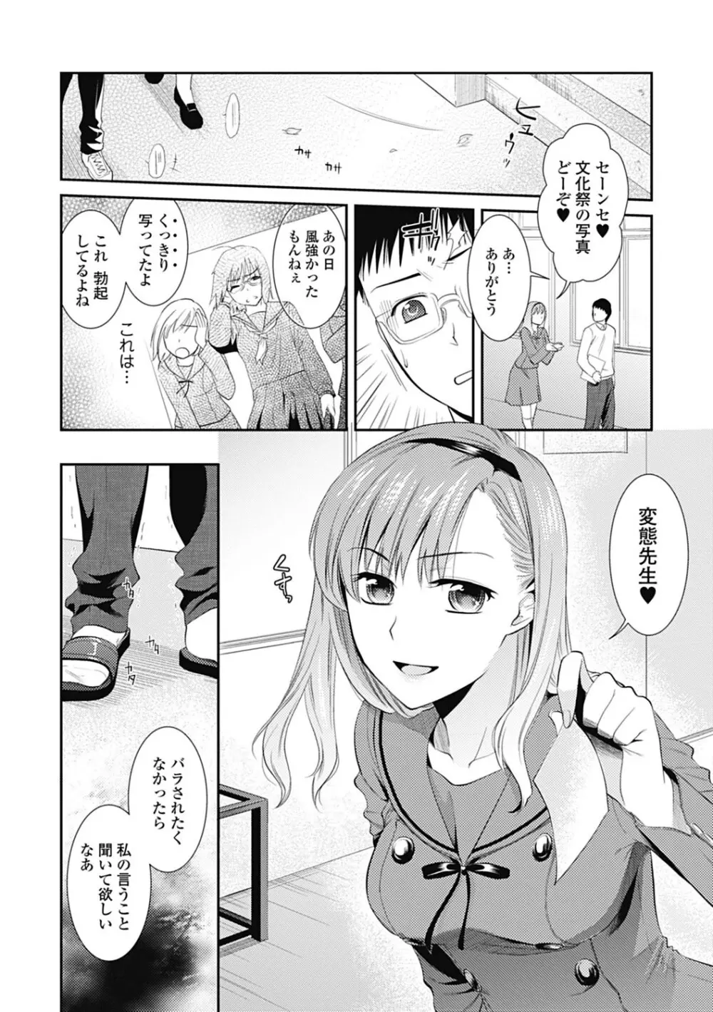 美少女革命 極 Road 2013-02 Vol.5 Page.52