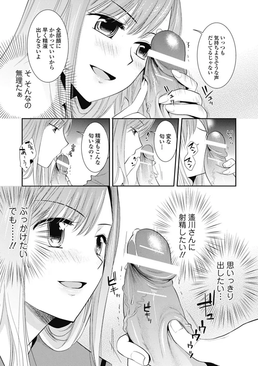 美少女革命 極 Road 2013-02 Vol.5 Page.55