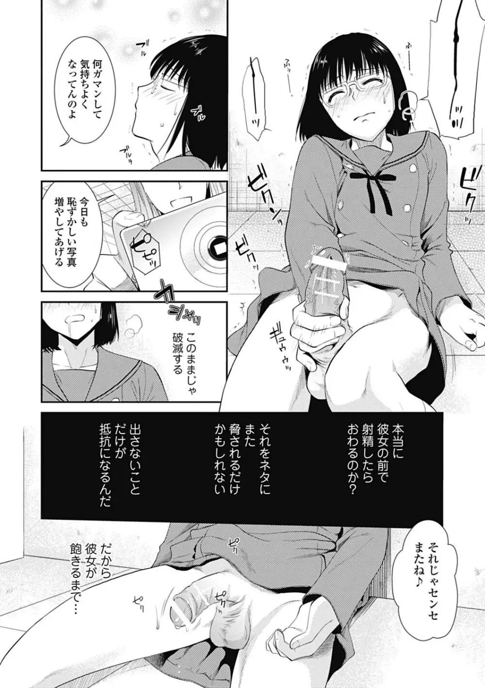 美少女革命 極 Road 2013-02 Vol.5 Page.56